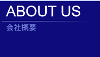 aboutus